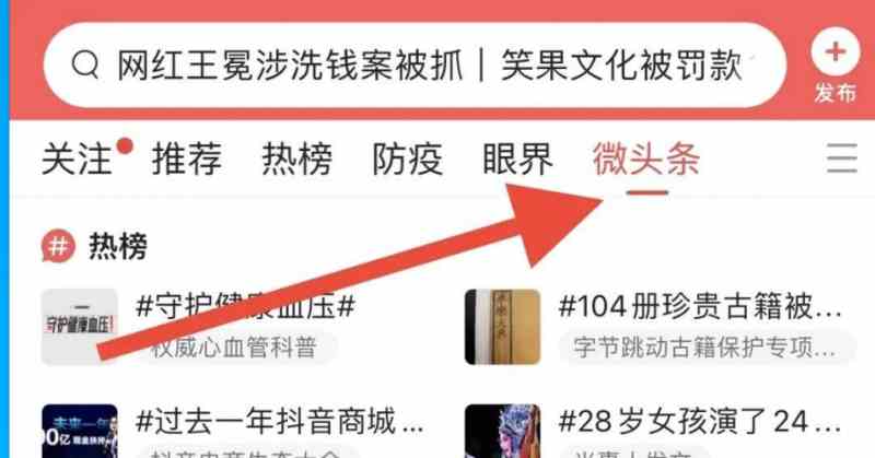 百家号新玩法新思路,发布说说挣收益,小白也能操作