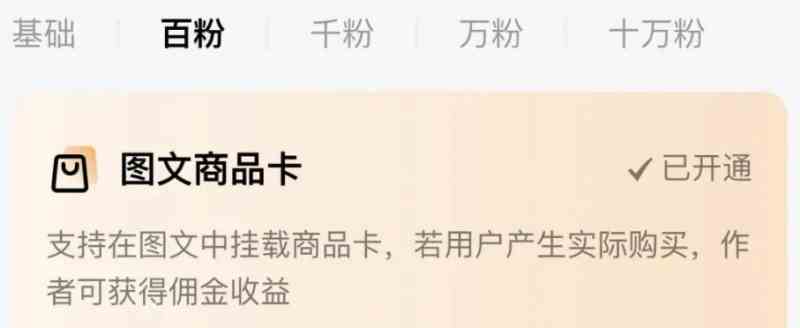 百家号新玩法新思路,发布说说挣收益,小白也能操作