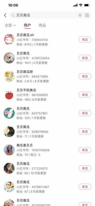 如何利用小红书矩阵化带货,实现两个月营收30万+
