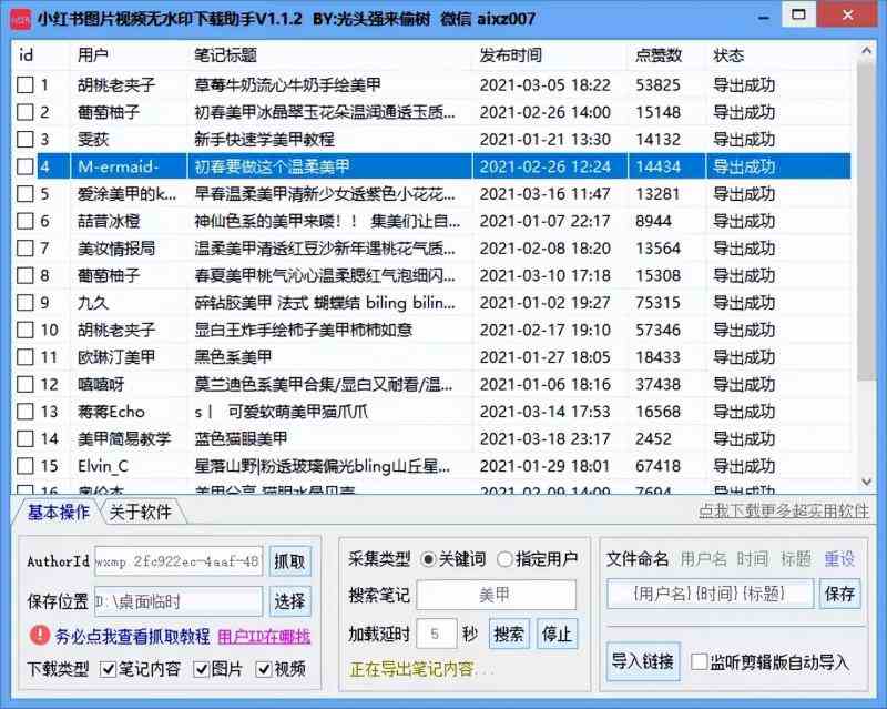 如何利用小红书矩阵化带货,实现两个月营收30万+