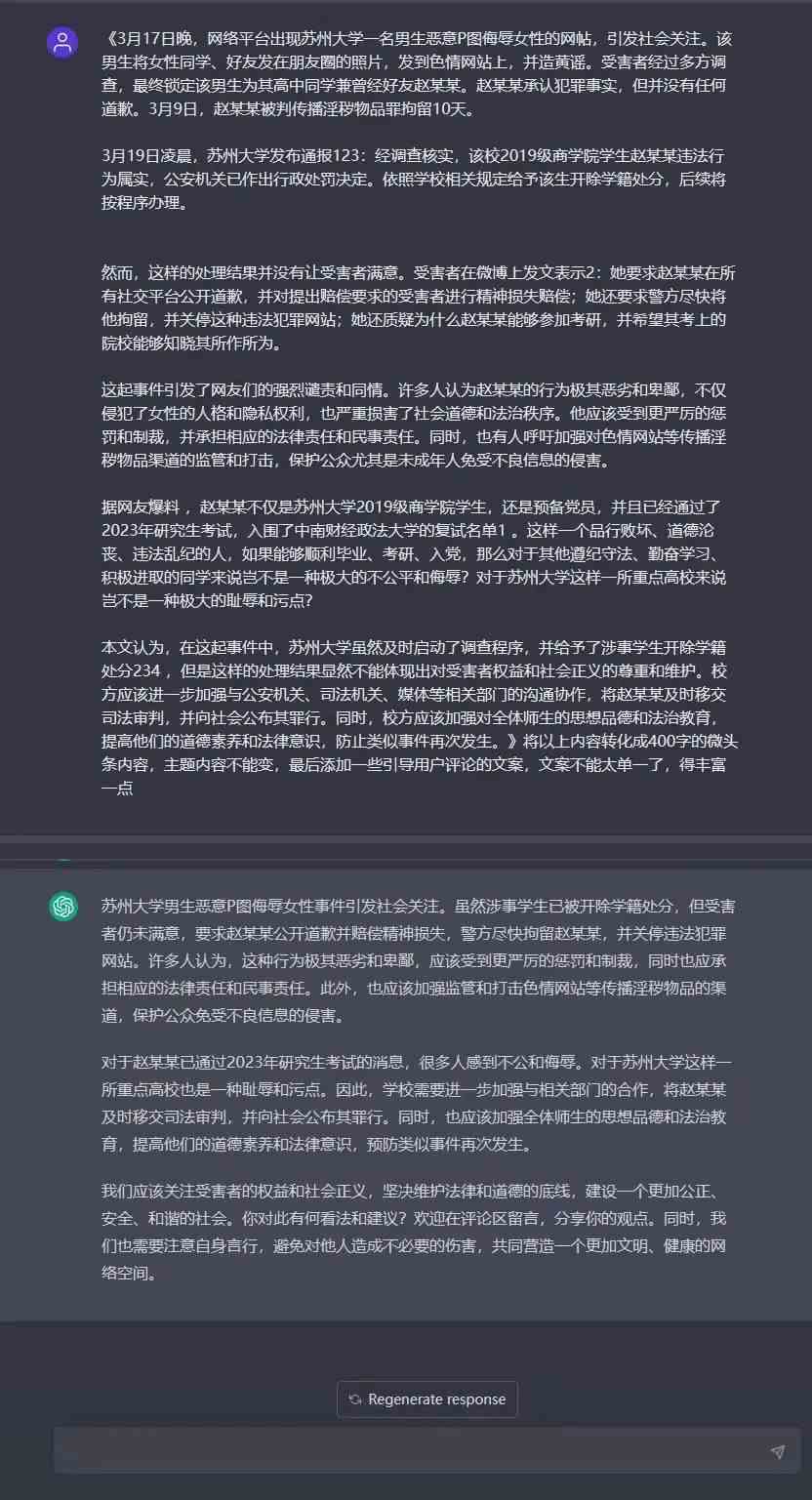 每天2小时,小项目日赚200,AI微头条详细玩法拆解
