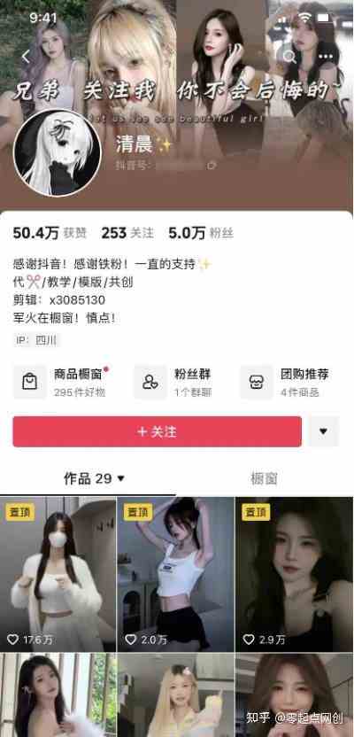 通过AI生成抖音美女视频,轻松月入过万