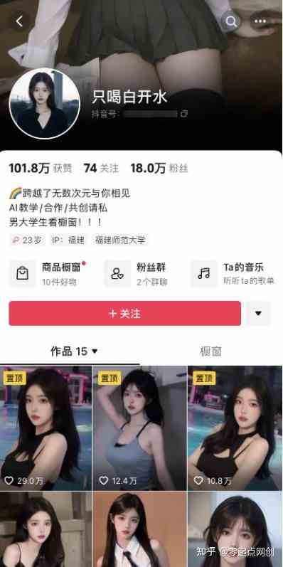 通过AI生成抖音美女视频,轻松月入过万