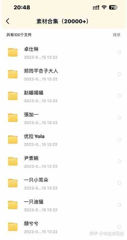 通过AI生成抖音美女视频,轻松月入过万